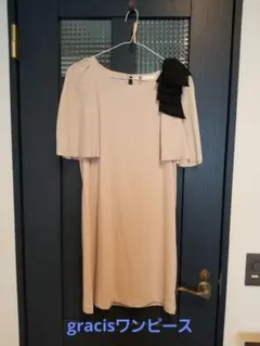 graciaベージュワンピース　元値約２万円