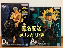 1番くじ ヒロアカ 更に向こうへ A賞 緑谷出久 D賞 オールフォーワン