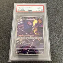 PSA10】ストリンダーex 243/SV-P イラストレーションコンテスト - メルカリ