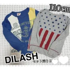 DILASH ディラッシュ　110 まとめ売り　長袖　ロンT トップス　男の子