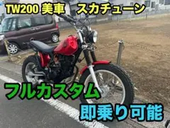 YAMAHA TW125 パープル 超希少 低走行 純正 - メルカリ