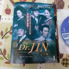 全巻セット】韓国ドラマ『Dr. JIN』DVD-SET 1&2（完結） - メルカリ