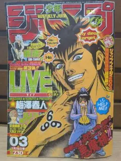 週刊少年ジャンプ1995年9号 - メルカリ
