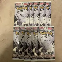ポケモンカードゲーム ホワイトフレア10パックセット
