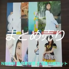 NMB48 グッズ まとめ売り ドラフト3期生 セット メルカリ