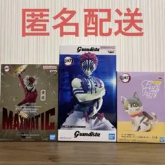 鬼滅の刃　フィギュア　３種セット