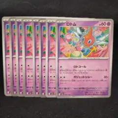 ポケモンカード　ロトムのサムネイル