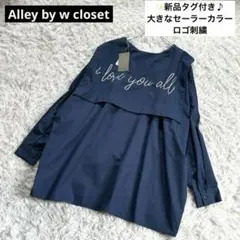 新品タグ付 Alley by wcloset メッセージセーラーシャツ ロゴ刺繍のサムネイル