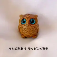 スーダン　フクロウ　置物　バッグチャーム用　アクセサリー用