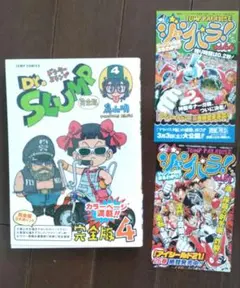 2025年最新】Dr.スランプ 完全版 15の人気アイテム - メルカリ