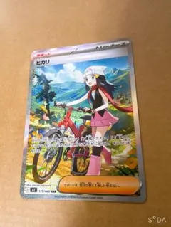 ヒカリ SAR MEGA 拡張パック インフェルノX 115/080 - メルカリ