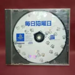 PS1: 毎日猫曜日