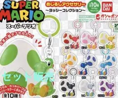 ヨッシー めじるしアクセサリー コンプリート - メルカリ