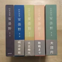 三島由紀夫 短篇全集 全巻セット 全巻初版 帯付き月報付き 希少品
