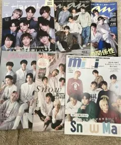 SnowMan 雑誌　6冊セット