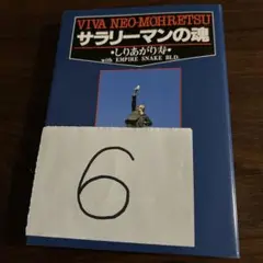 サラリーマンneo