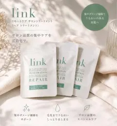 Link(リンク)アシッドPPTリモートケア3パックのサムネイル
