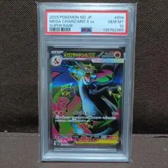 2025年最新】リザードンex psa10の人気アイテム - メルカリ