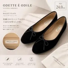 ODETTE E ODILE ベルベット バレエシューズ 24cm 黒 リボンのサムネイル