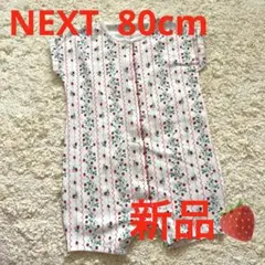 ☀︎Next 80cmボーダーイチゴ柄ショートオール9-12m