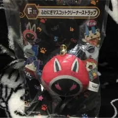 妖怪ウォッチ おまけ付 1番くじ クリーストラップ