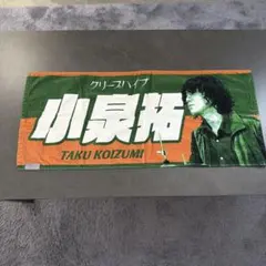 クリープハイプ 尾崎世界観 イタタオル - メルカリ