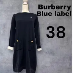 バーバリーブルーレーベル　ニットワンピース　ホースマーク　金ボタン　M