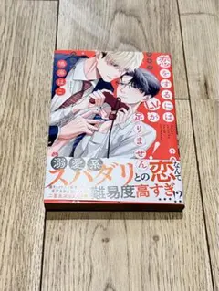 恋をするにはLv.が足りません！　鳴海はこ