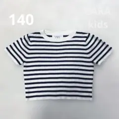 ZARA ストライプ柄 キッズ トップス 9-10歳