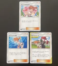 カスミのやる気　カスミのお願い　カスミ＆カンナ　sm 3枚のサムネイル