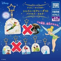 【匿名配送】シャイニーピクシーダスト 5点セット