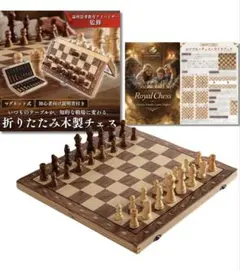 2026年最新】チェス盤 木製の人気アイテム - メルカリ