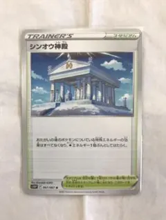 ポケモンカード　シンオウ神殿　他と組み合わせ可