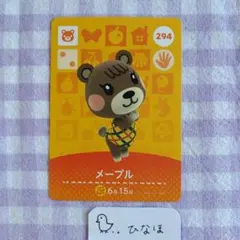 2026年最新】amiiboカード メープルの人気アイテム - メルカリ