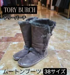 TORY BURCH ムートンブーツ 38サイズ