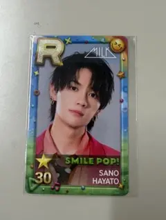 M!LK シュスエビ リアルカード SMILE POP 佐野勇斗①