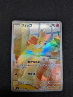 フォッコ AR MEGA 拡張パック ニンジャスピナー キラ 085/083