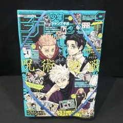ジャンプGIGA SUMMER 2024 付録完備 未読品 - メルカリ