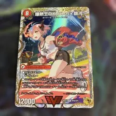 2026年最新】爆銀王剣 バトガイ刃斗の人気アイテム - メルカリ