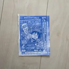 ワンピースカード 週刊少年ジャンプ 付録 2023年1月7日(土)発売！週刊少年ジャンプ付録！ − TOPICS｜ONE PIECE