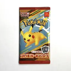 ポケモンカード マクドナルド ハッピーセット ピカチュウ プロモ 未開封