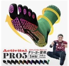 Activital PRO5 サポートソックス 5本指 グリーンのサムネイル