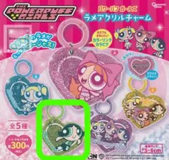 【バターカップ】パワーパフガールズ　ラメアクリルチャーム　ガチャ