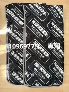 1096977NEIGHBORHOOD バリスティックブランケット　2個 2025年最新】NEIGHBORHOOD 毛布・ブランケットの人気アイテム - メルカリ