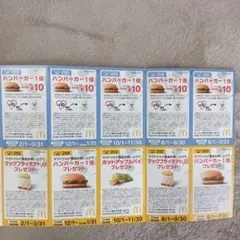 Xmas Switch  スカイラーク5000円  マクドバーガー券新品 Xmas Switch スカイラーク5000円 マクドバーガー券新品