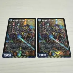 終末縫合王ザ＝キラー・キーナリー 2枚 - メルカリ