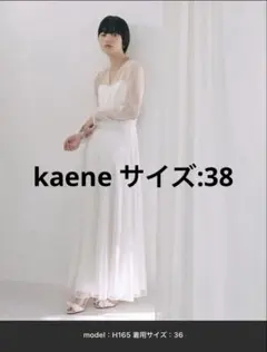 【美品】ホワイト 長袖 ウェディングドレス サイズ38 M L 2次会