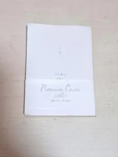 こころ プレミアムカバー 新潮社