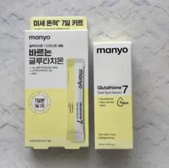 manyo Glutathione 7 Dark Spot Serumのサムネイル