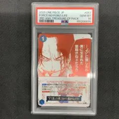 PSA10】 “力”に屈したら男に生まれた意味がねェだろう OP13-057 - メルカリ